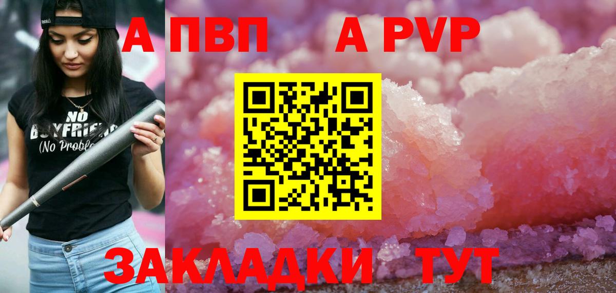 Alpha-PVP  Вход с VPN  Alfa_PVP СК  Камышлов  Альфа ПВП крисы CK 