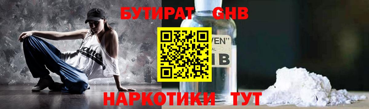 Камышлов  БУТИРАТ буратино  Вход с VPN 
