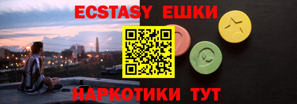 Камышлов  ЭКСТАЗИ  Вход с VPN  Ecstasy 280 MDMA 