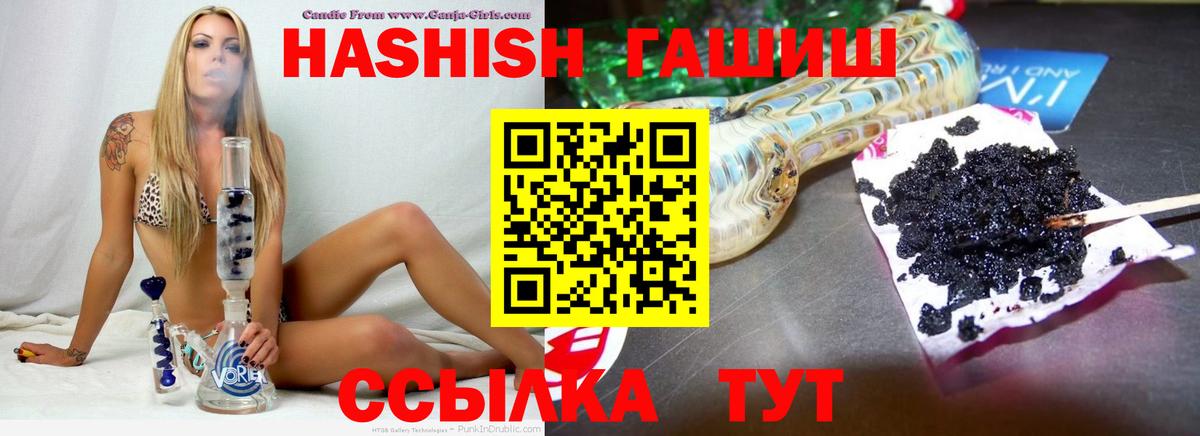 Камышлов  наркотики  ГАШИШ гашик  Вход с VPN  Гашиш VHQ 
