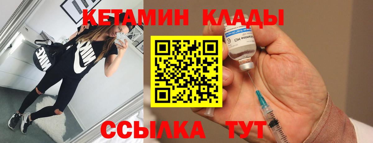 мега рабочий сайт  Кетамин VHQ  КЕТАМИН VHQ  Вход с VPN  Камышлов 