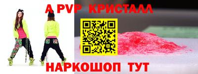 метамфетамин Краснознаменск
