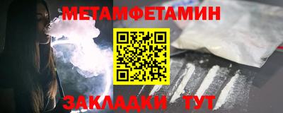метамфетамин Краснознаменск