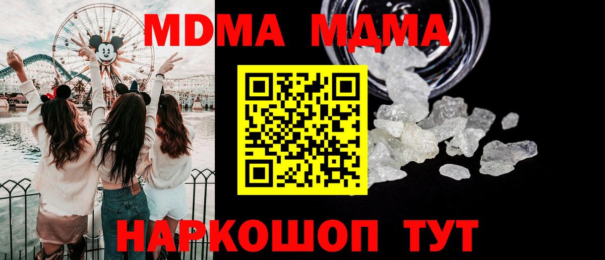 Камышлов  MDMA кристаллы  МДМА  Вход с VPN 