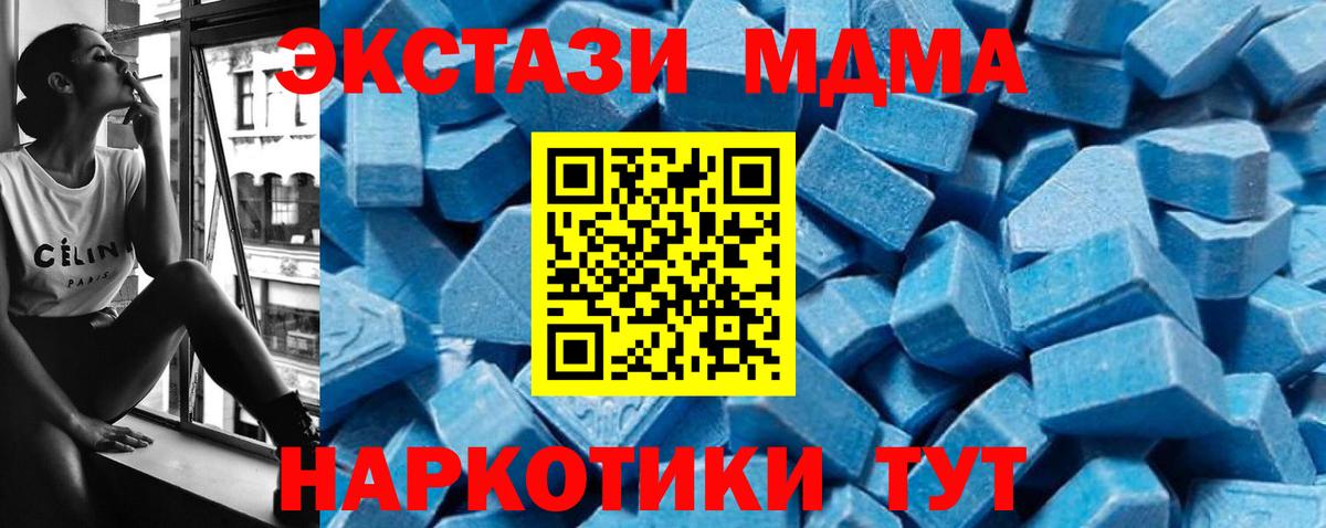 МДМА молли Камышлов
