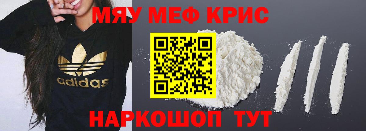 Меф кристаллы Камышлов