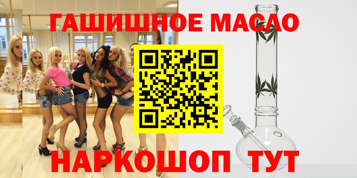 Дистиллят ТГК THC oil Камышлов